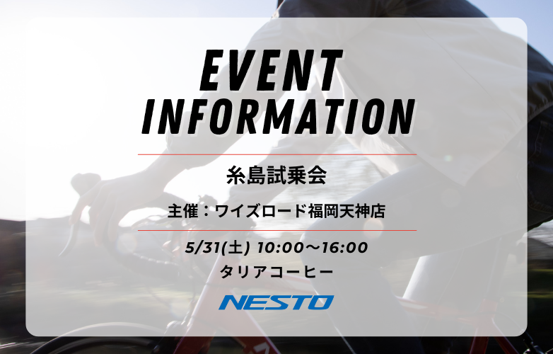 【試乗会情報】糸島試乗会 inタリアコーヒー【5/31】