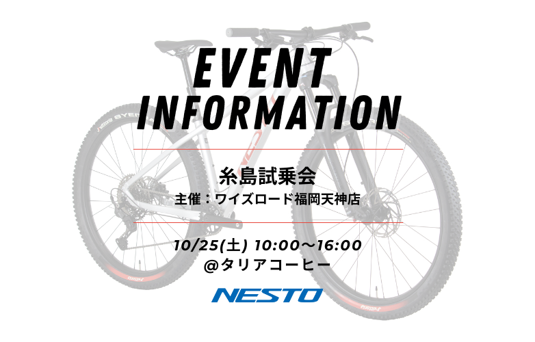 【試乗会情報】糸島試乗会 inタリアコーヒー【10/25】