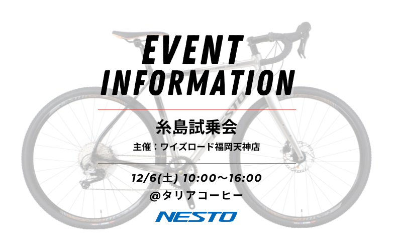 【試乗会情報】糸島試乗会 inタリアコーヒー【12/6】